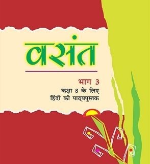 Class8_vasant_textbook